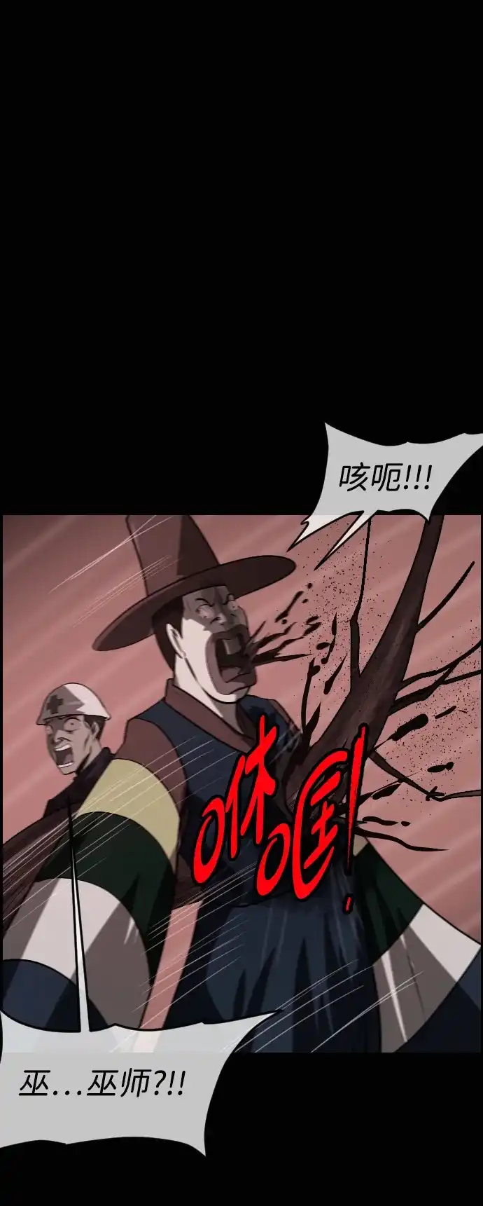 原住民逗比漫画 [第441话] 树公寓（6） 第13页