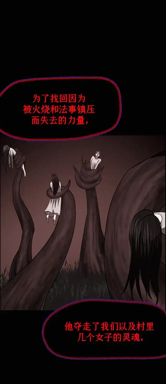 原住民逗比漫画 [第441话] 树公寓（6） 第15页