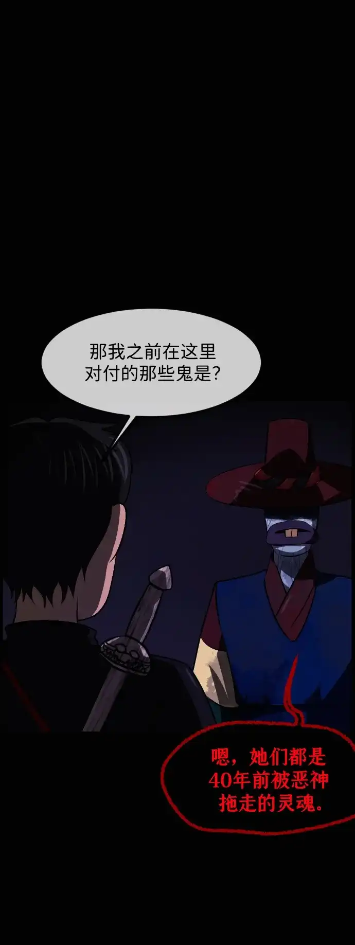 原住民逗比漫画 [第441话] 树公寓（6） 第18页