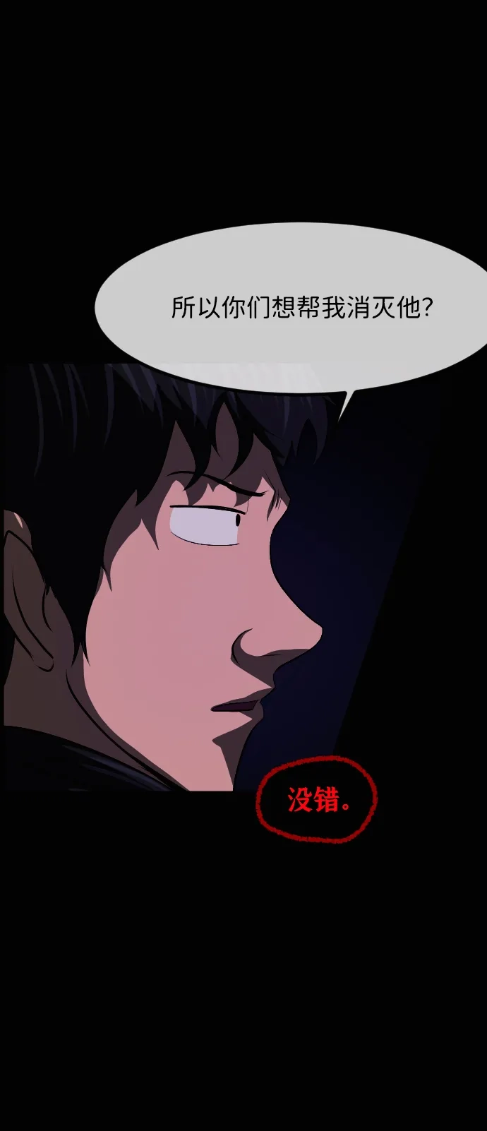 原住民逗比漫画 [第441话] 树公寓（6） 第22页