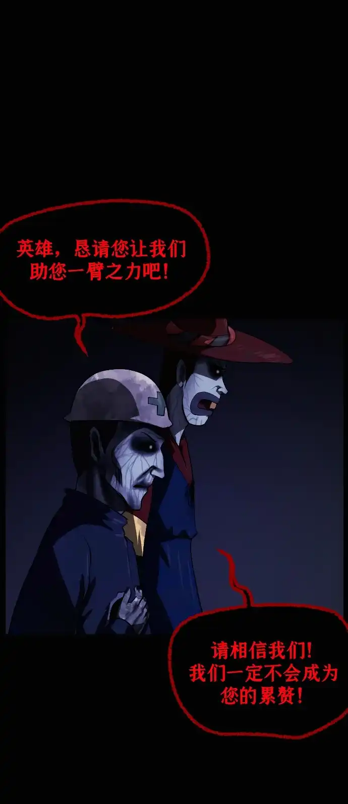 原住民逗比漫画 [第441话] 树公寓（6） 第28页