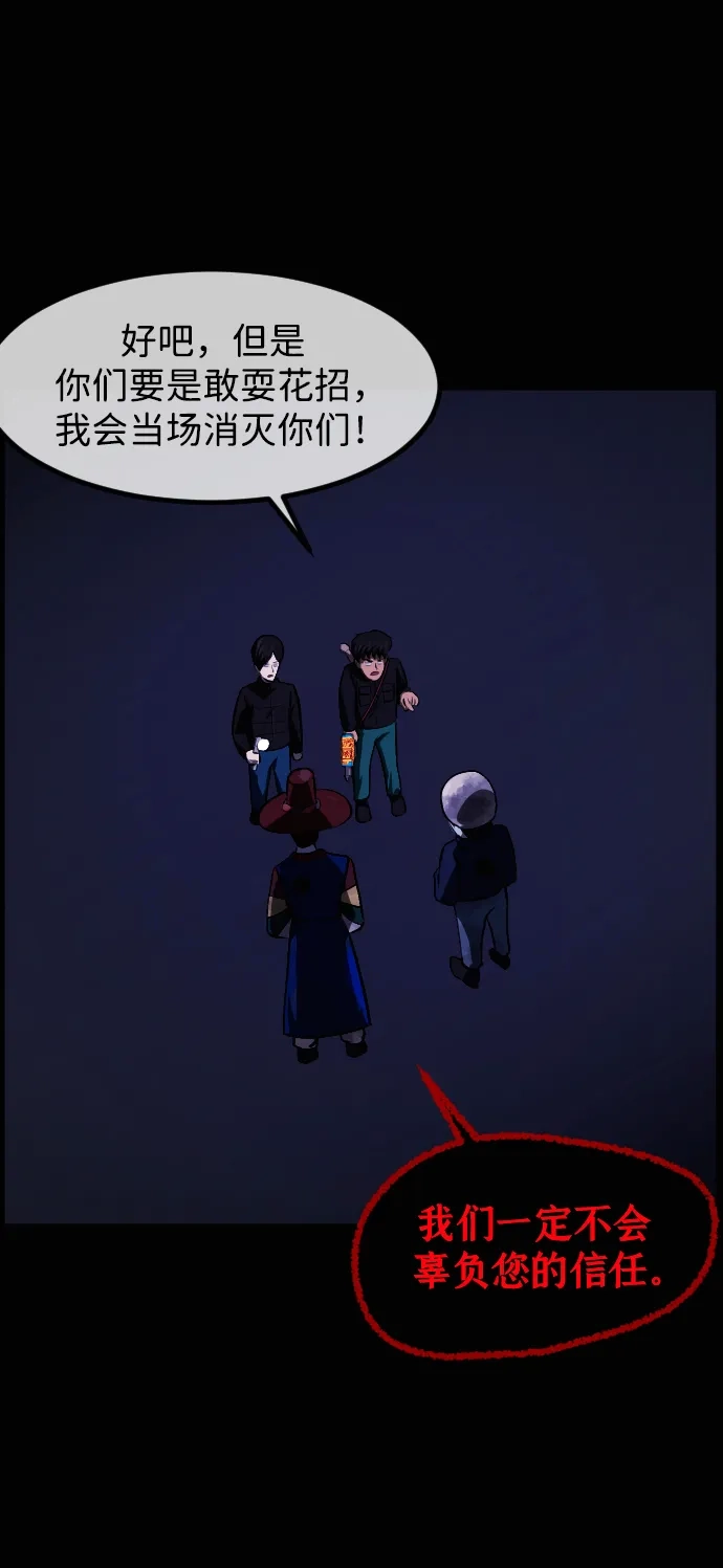 原住民逗比漫画 [第441话] 树公寓（6） 第30页