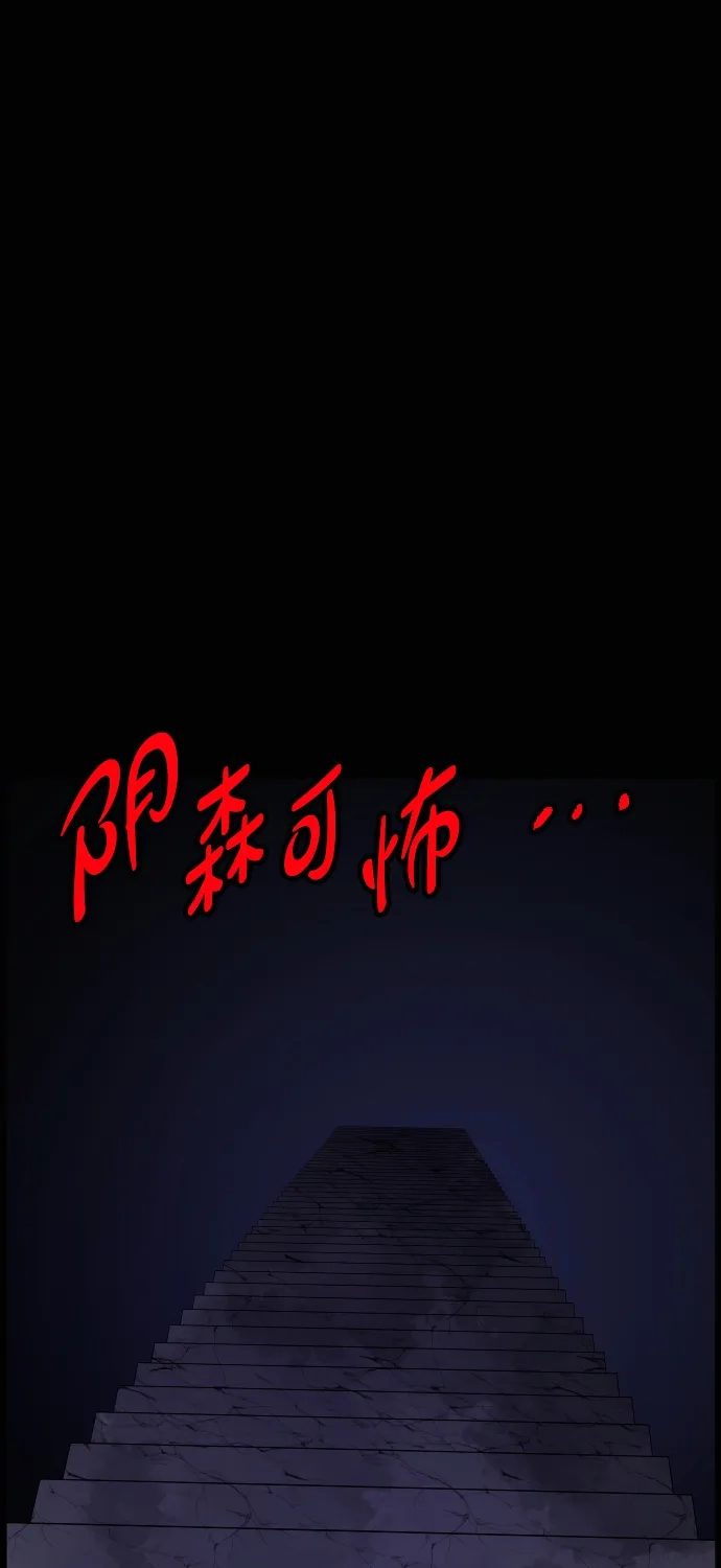 原住民逗比漫画 [第441话] 树公寓（6） 第32页