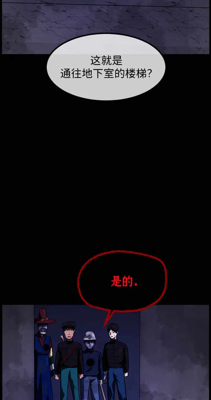 原住民逗比漫画 [第441话] 树公寓（6） 第33页