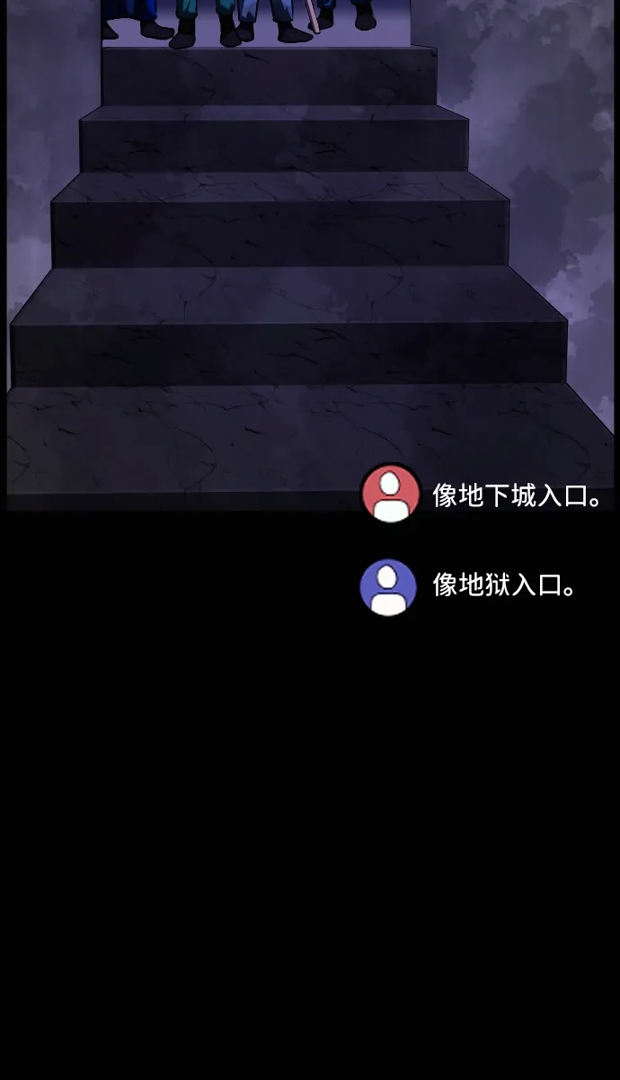 原住民逗比漫画 [第441话] 树公寓（6） 第34页