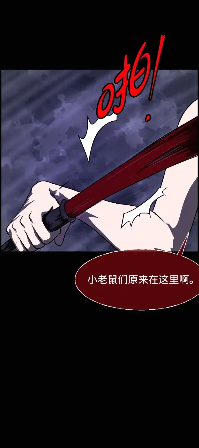 原住民逗比漫画 [第441话] 树公寓（6） 第35页