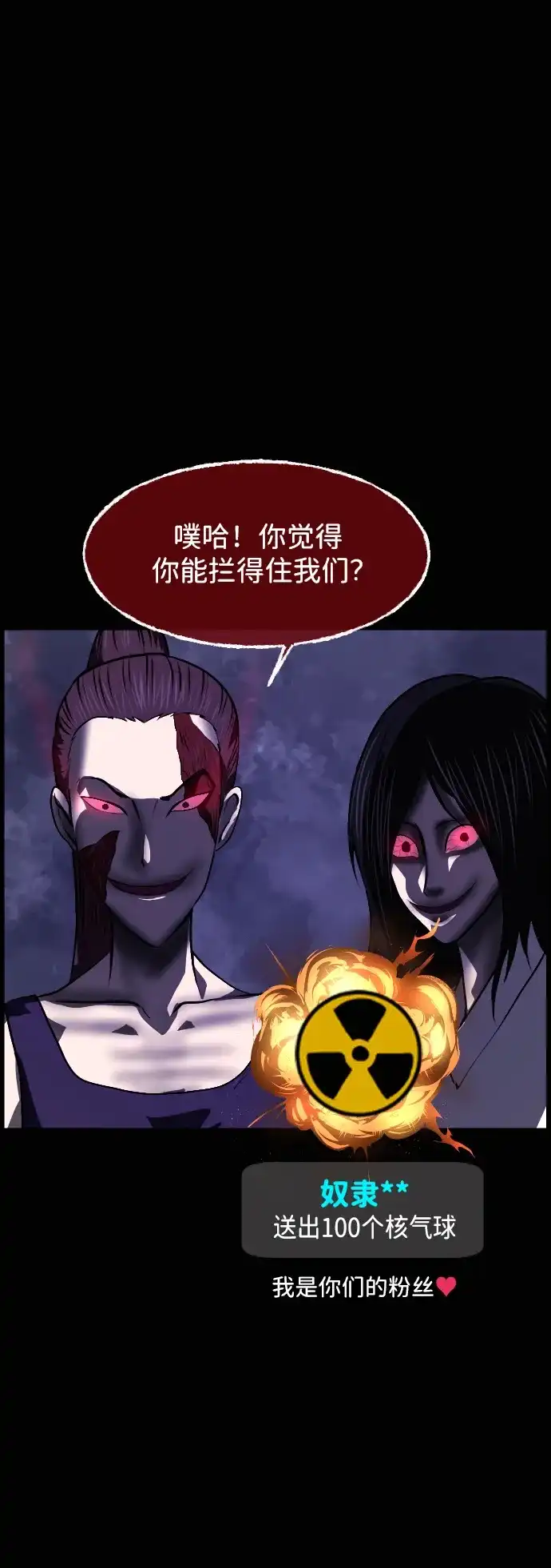 原住民逗比漫画 [第441话] 树公寓（6） 第39页