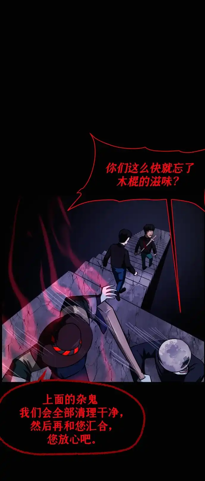 原住民逗比漫画 [第441话] 树公寓（6） 第40页