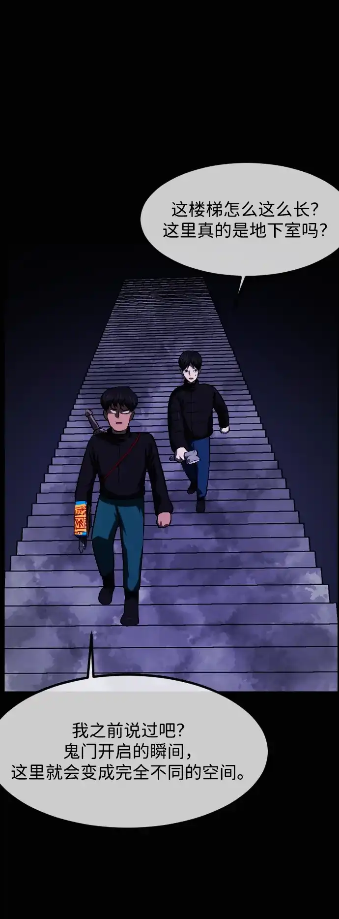 原住民逗比漫画 [第441话] 树公寓（6） 第42页