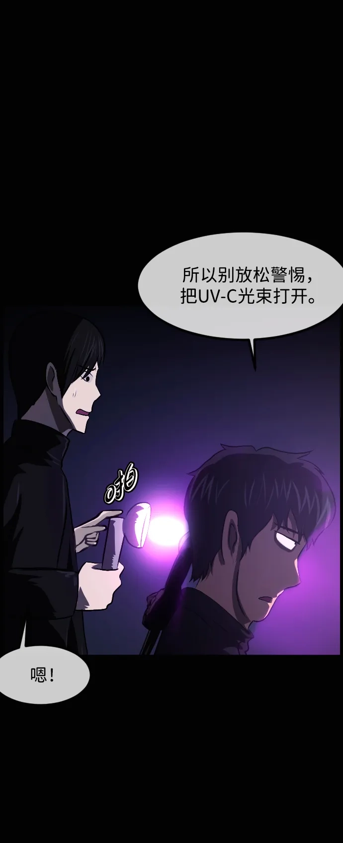 原住民逗比漫画 [第441话] 树公寓（6） 第43页