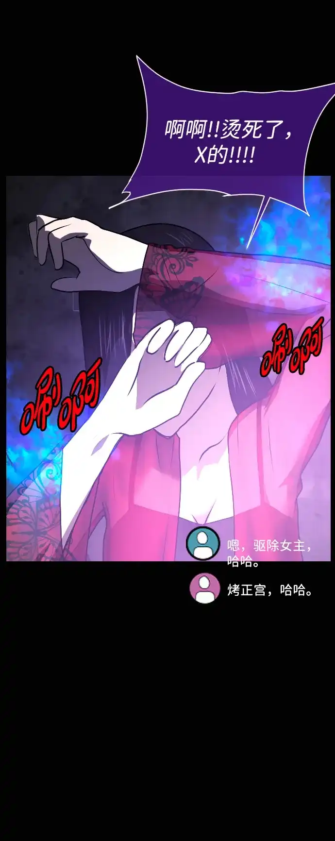 原住民逗比漫画 [第441话] 树公寓（6） 第49页