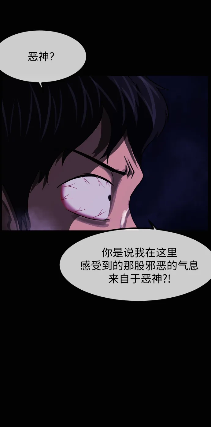 原住民逗比漫画 [第441话] 树公寓（6） 第5页