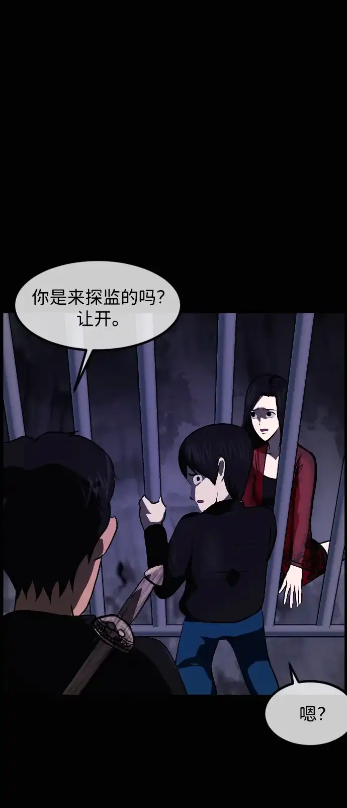 原住民逗比漫画 [第441话] 树公寓（6） 第51页