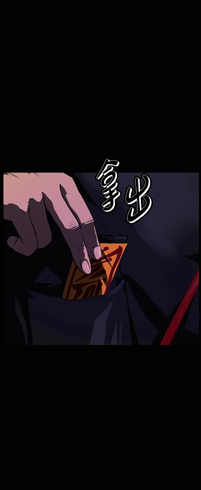 原住民逗比漫画 [第441话] 树公寓（6） 第52页