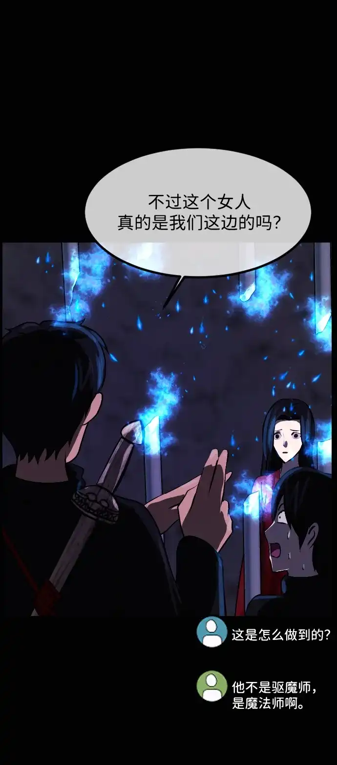 原住民逗比漫画 [第441话] 树公寓（6） 第54页