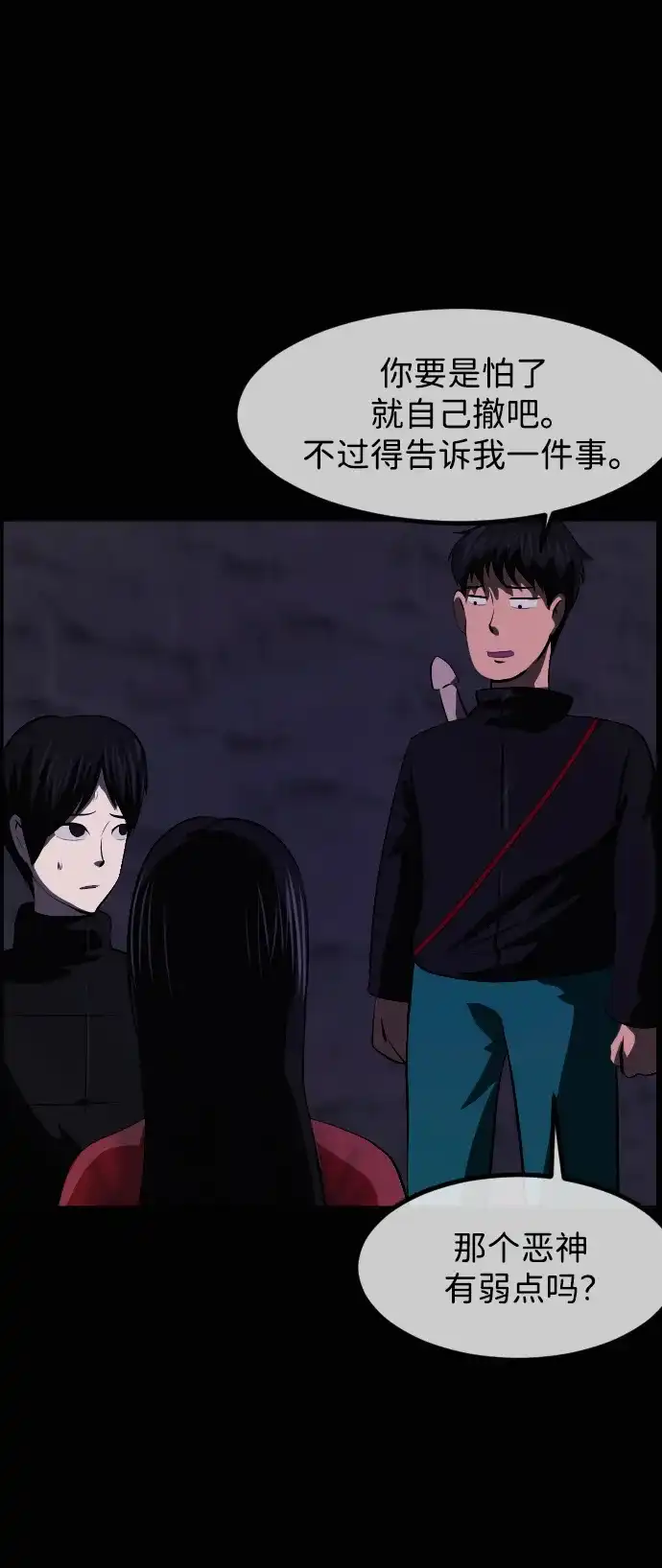 原住民逗比漫画 [第441话] 树公寓（6） 第59页