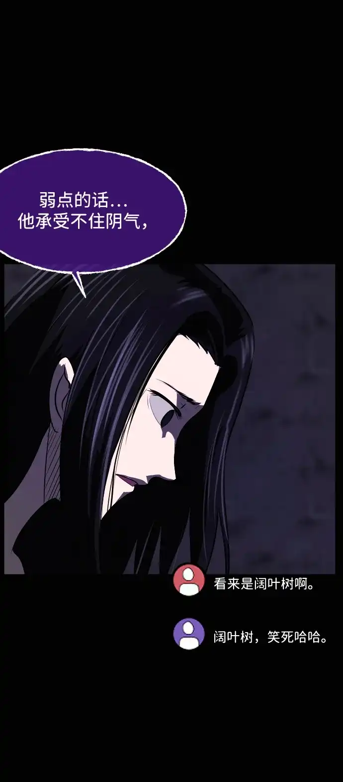 原住民逗比漫画 [第441话] 树公寓（6） 第60页