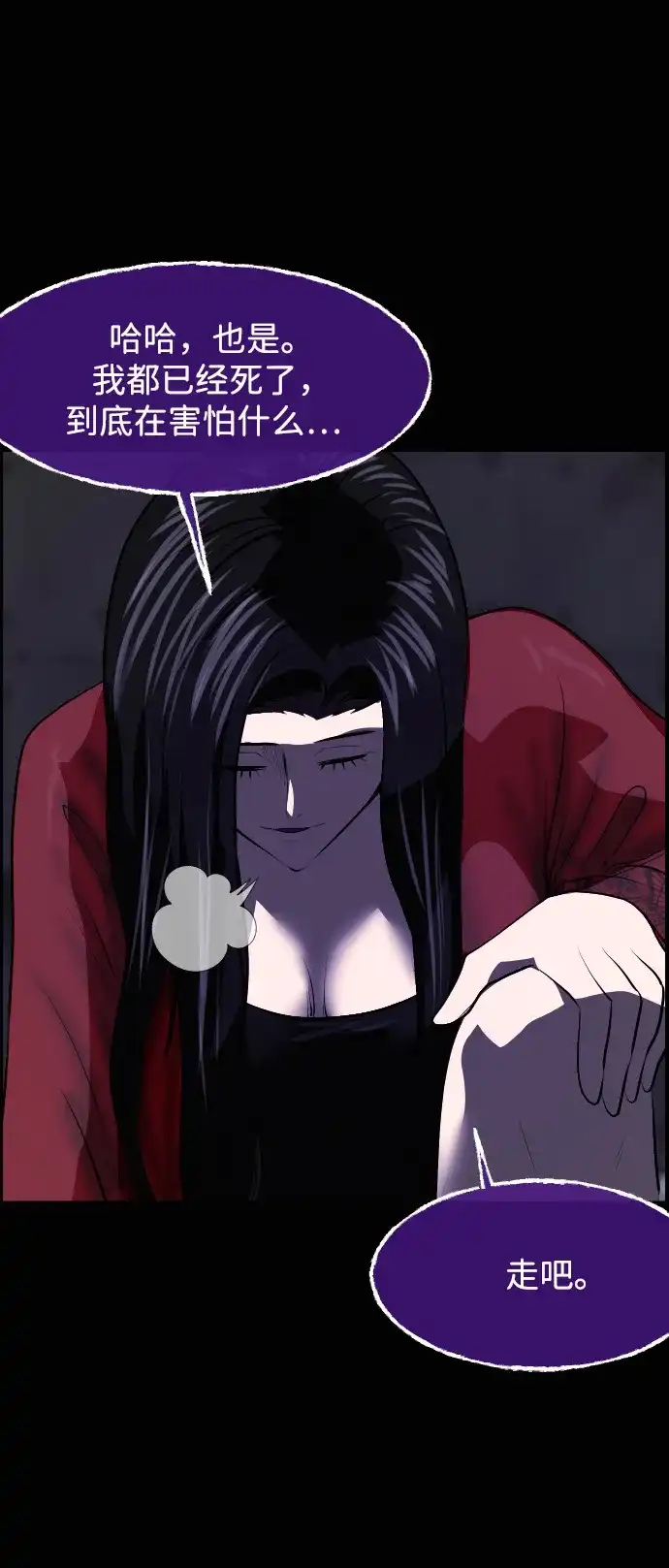 原住民逗比漫画 [第441话] 树公寓（6） 第64页