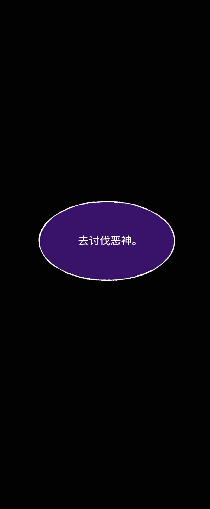 原住民逗比漫画 [第441话] 树公寓（6） 第65页