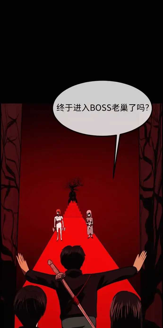 原住民逗比漫画 [第441话] 树公寓（6） 第69页