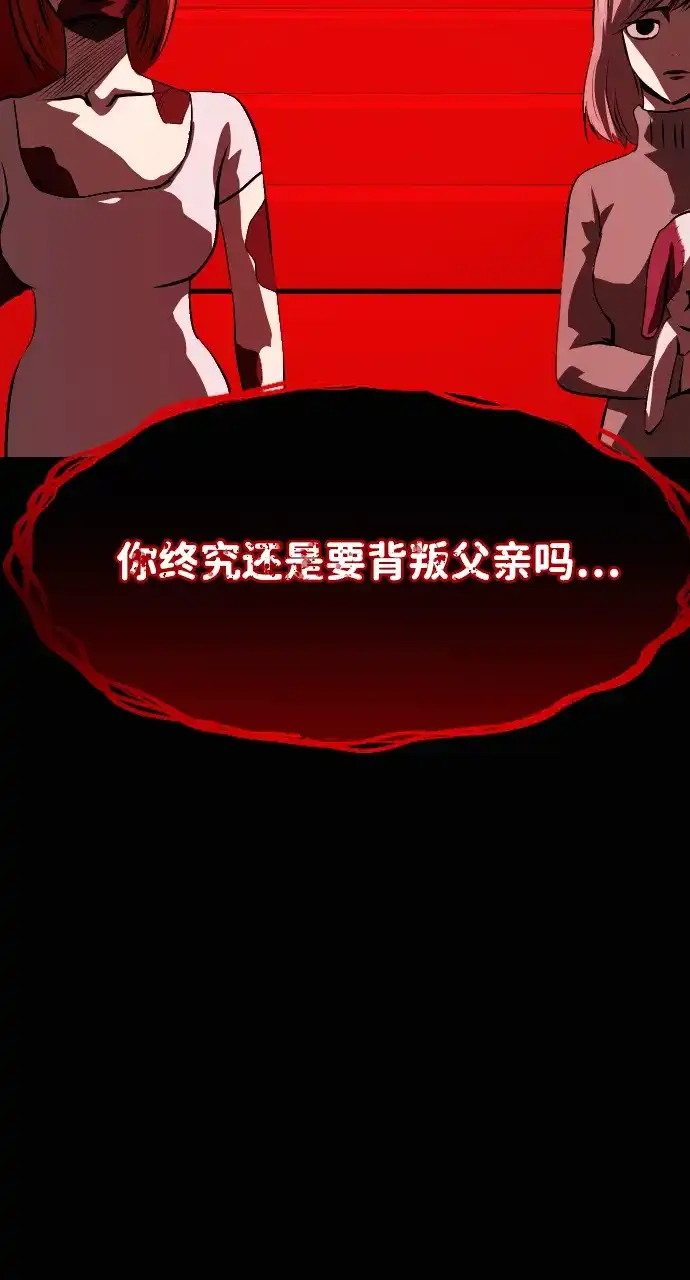 原住民逗比漫画 [第441话] 树公寓（6） 第72页