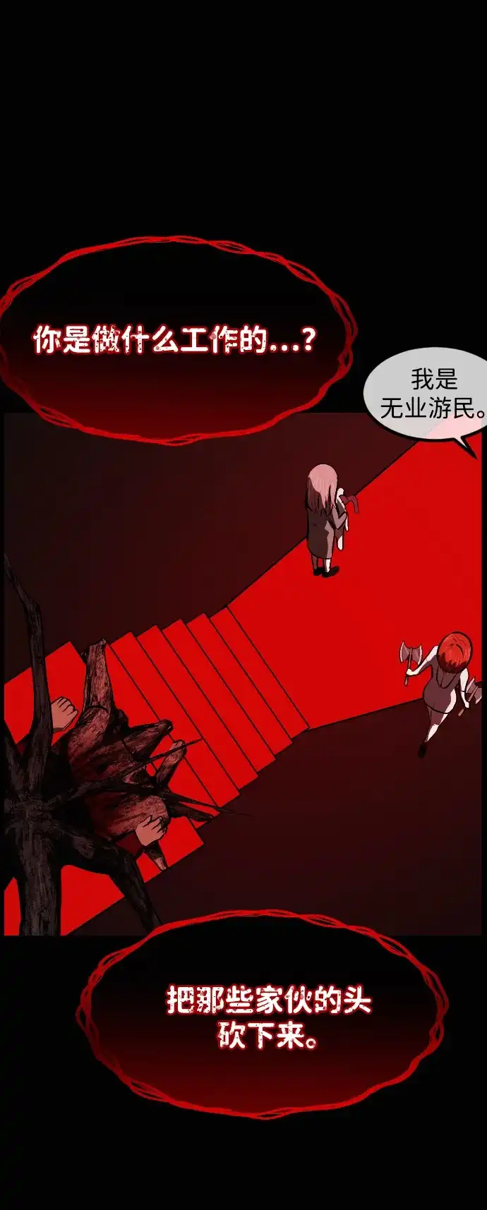 原住民逗比漫画 [第441话] 树公寓（6） 第75页