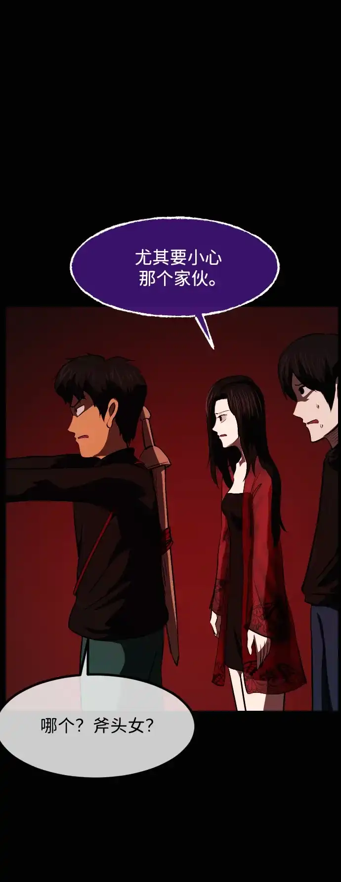 原住民逗比漫画 [第441话] 树公寓（6） 第76页
