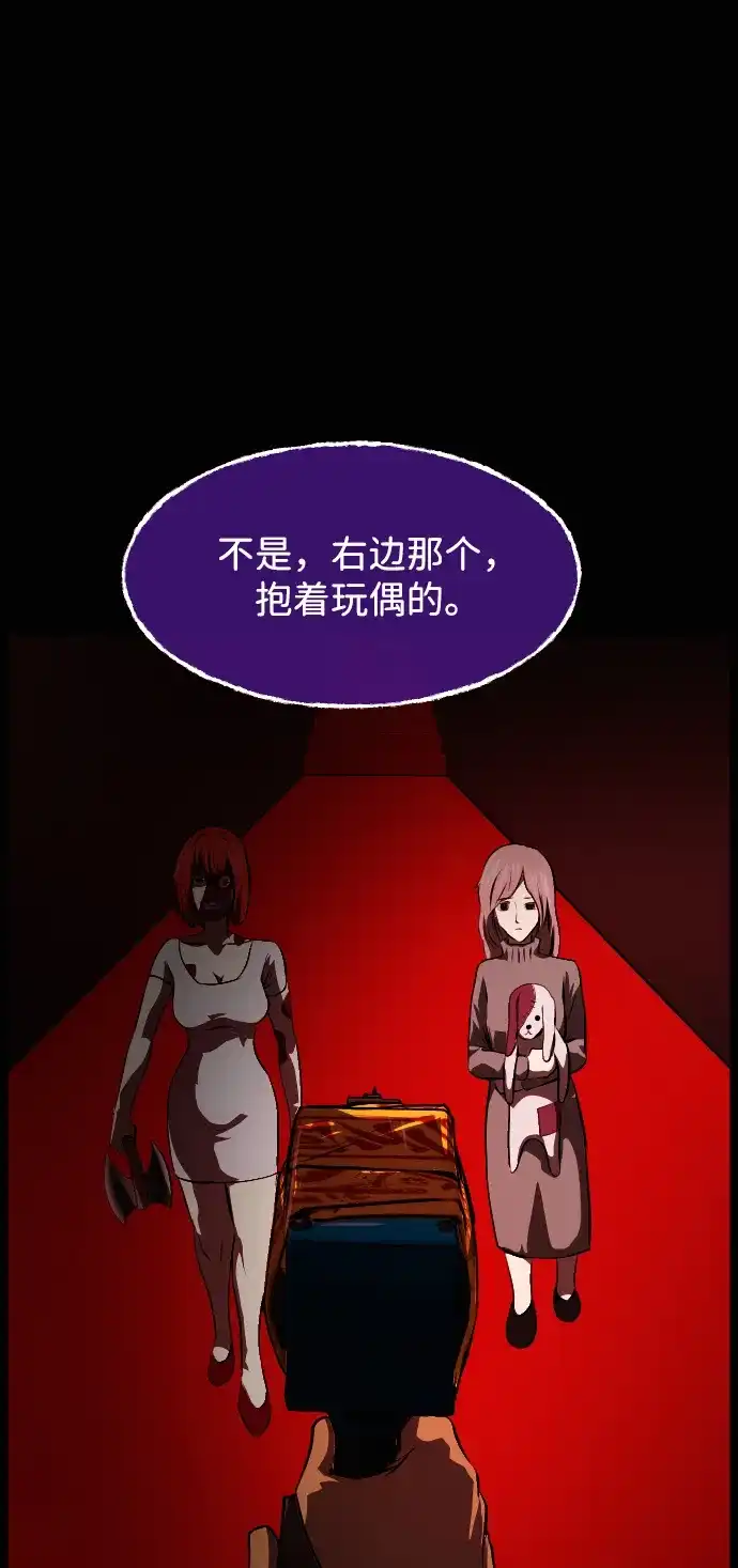 原住民逗比漫画 [第441话] 树公寓（6） 第77页