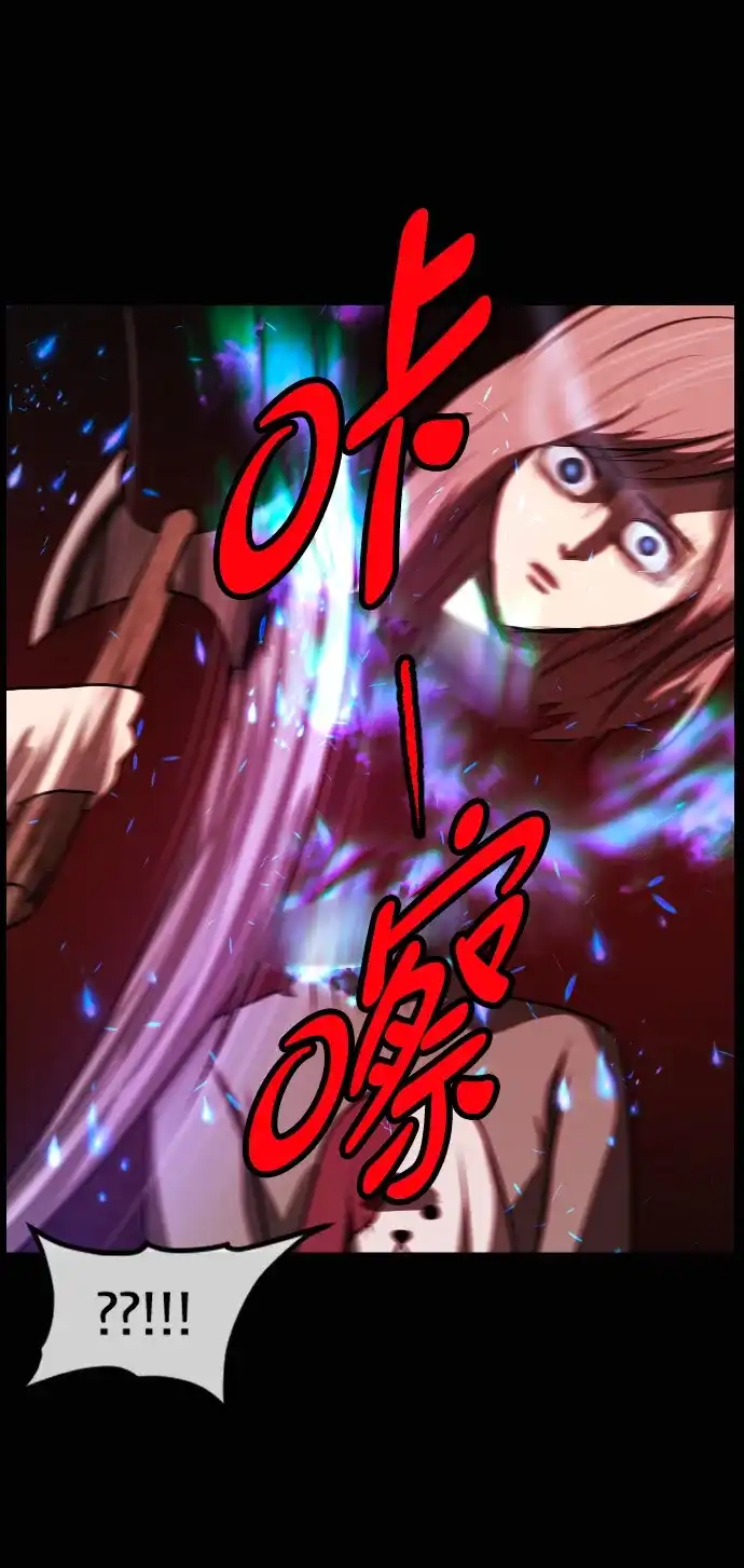 原住民逗比漫画 [第441话] 树公寓（6） 第80页