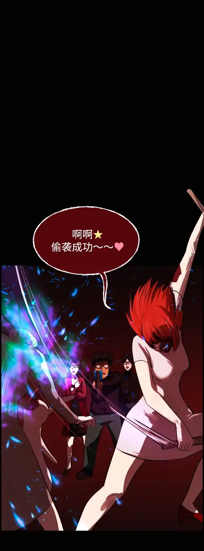 原住民逗比漫画 [第441话] 树公寓（6） 第81页