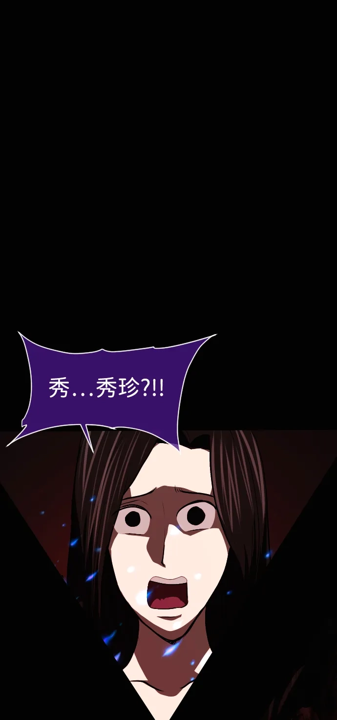 原住民逗比漫画 [第441话] 树公寓（6） 第82页
