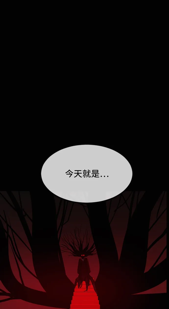 原住民逗比漫画 [第441话] 树公寓（6） 第87页