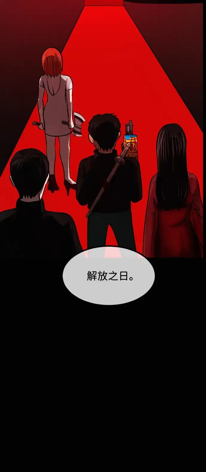 原住民逗比漫画 [第441话] 树公寓（6） 第88页