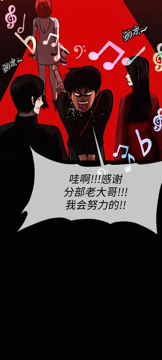 原住民逗比漫画 [第441话] 树公寓（6） 第90页