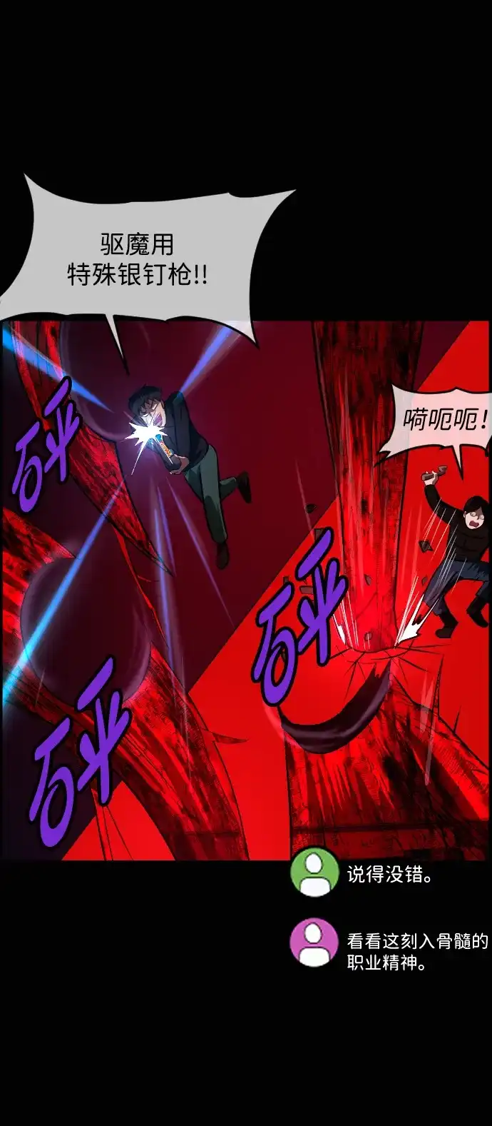 原住民逗比漫画 [第442话] 树公寓（7） 第21页