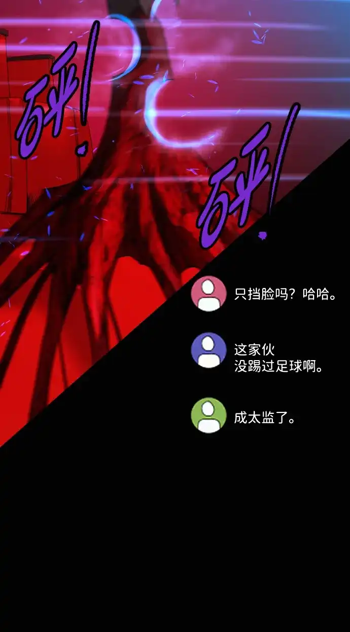 原住民逗比漫画 [第442话] 树公寓（7） 第45页