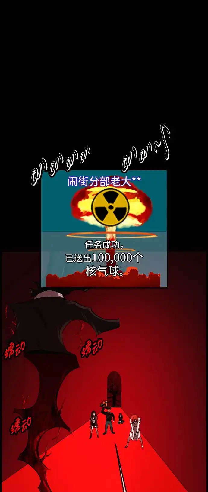 原住民逗比漫画 [第442话] 树公寓（7） 第51页