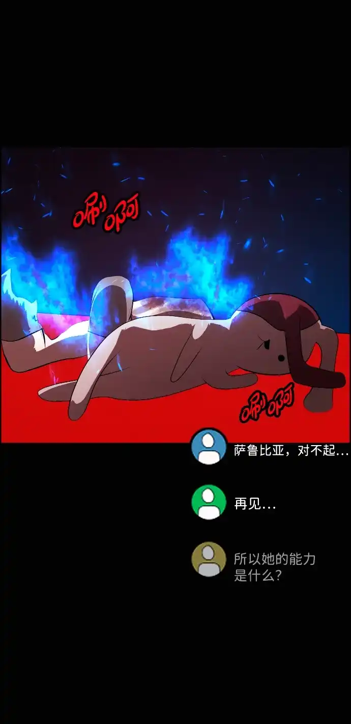 原住民逗比漫画 [第442话] 树公寓（7） 第7页
