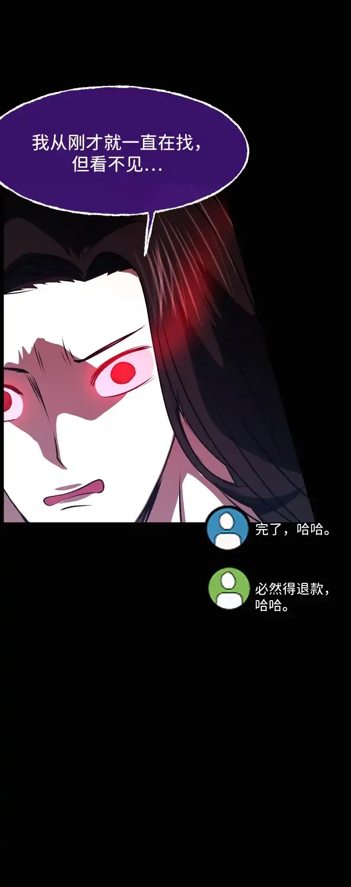 原住民逗比漫画 [第442话] 树公寓（7） 第79页