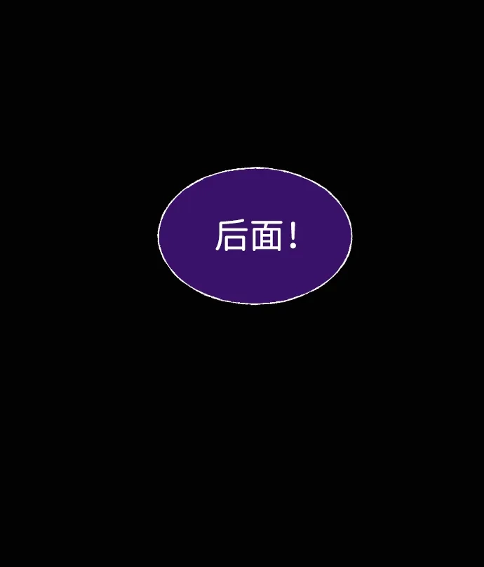 原住民逗比漫画 [第442话] 树公寓（7） 第83页