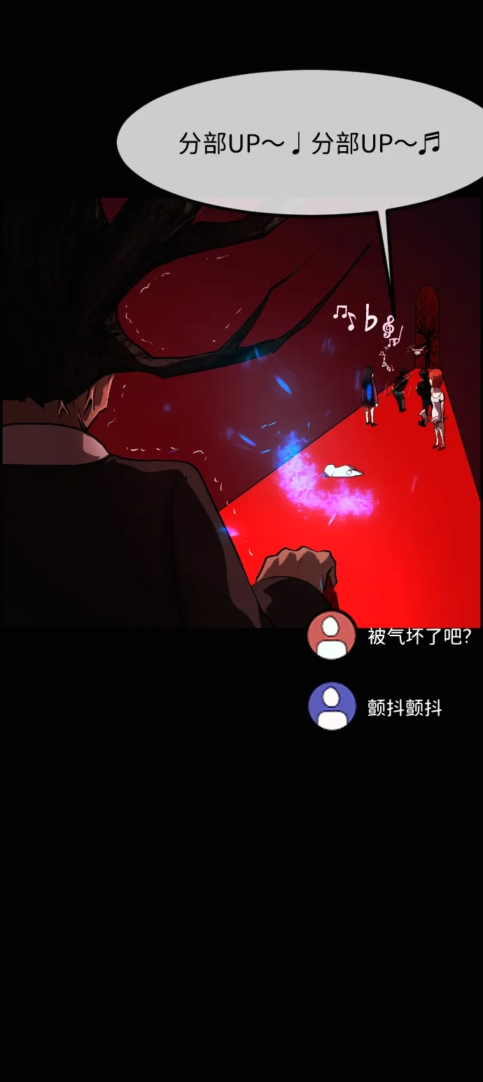 原住民逗比漫画 [第442话] 树公寓（7） 第9页