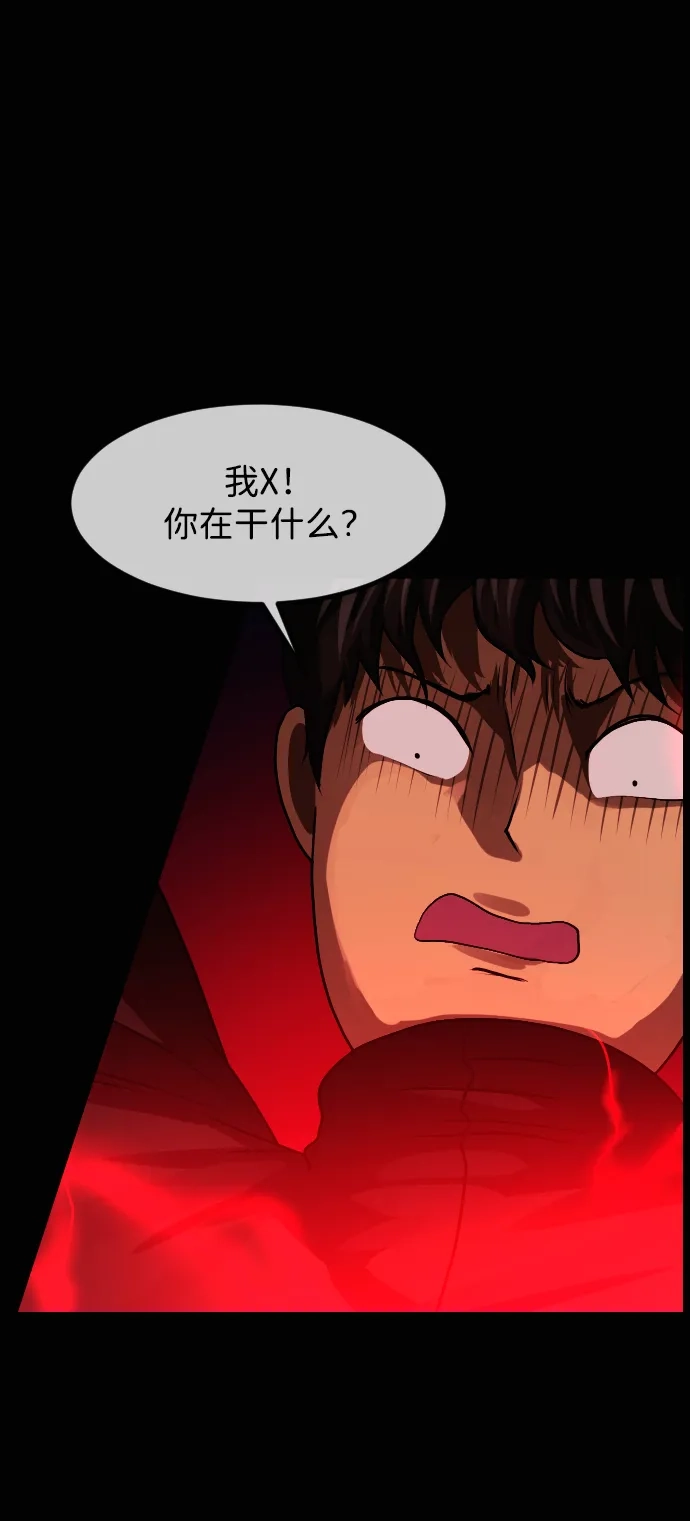 原住民逗比漫画 [第442话] 树公寓（7） 第121页