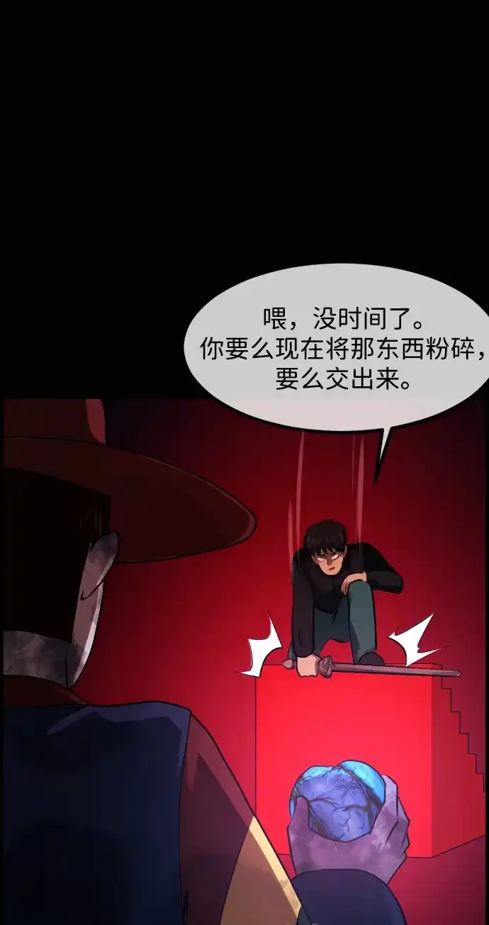 原住民逗比漫画 [第442话] 树公寓（7） 第127页