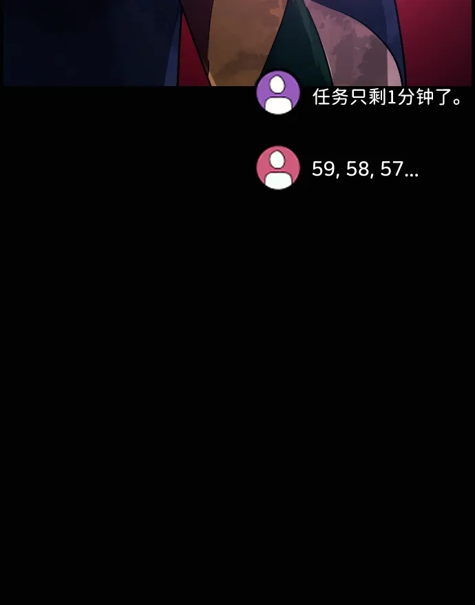 原住民逗比漫画 [第442话] 树公寓（7） 第129页