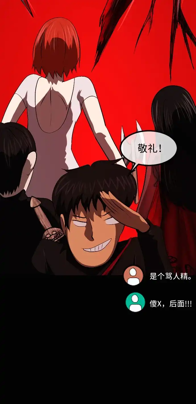 原住民逗比漫画 [第442话] 树公寓（7） 第15页