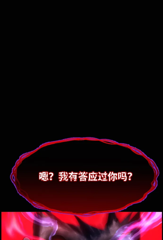 原住民逗比漫画 [第442话] 树公寓（7） 第163页