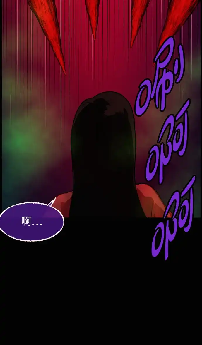 原住民逗比漫画 [第443话] 树公寓（8） 第112页