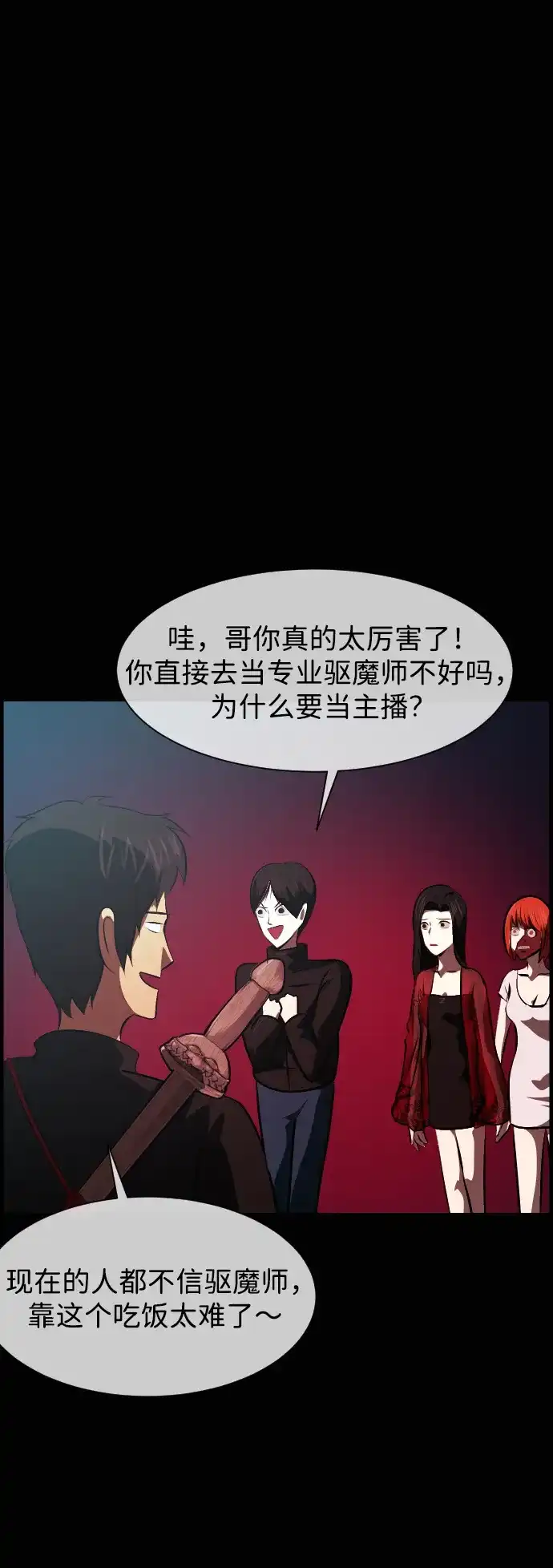 原住民逗比漫画 [第443话] 树公寓（8） 第10页