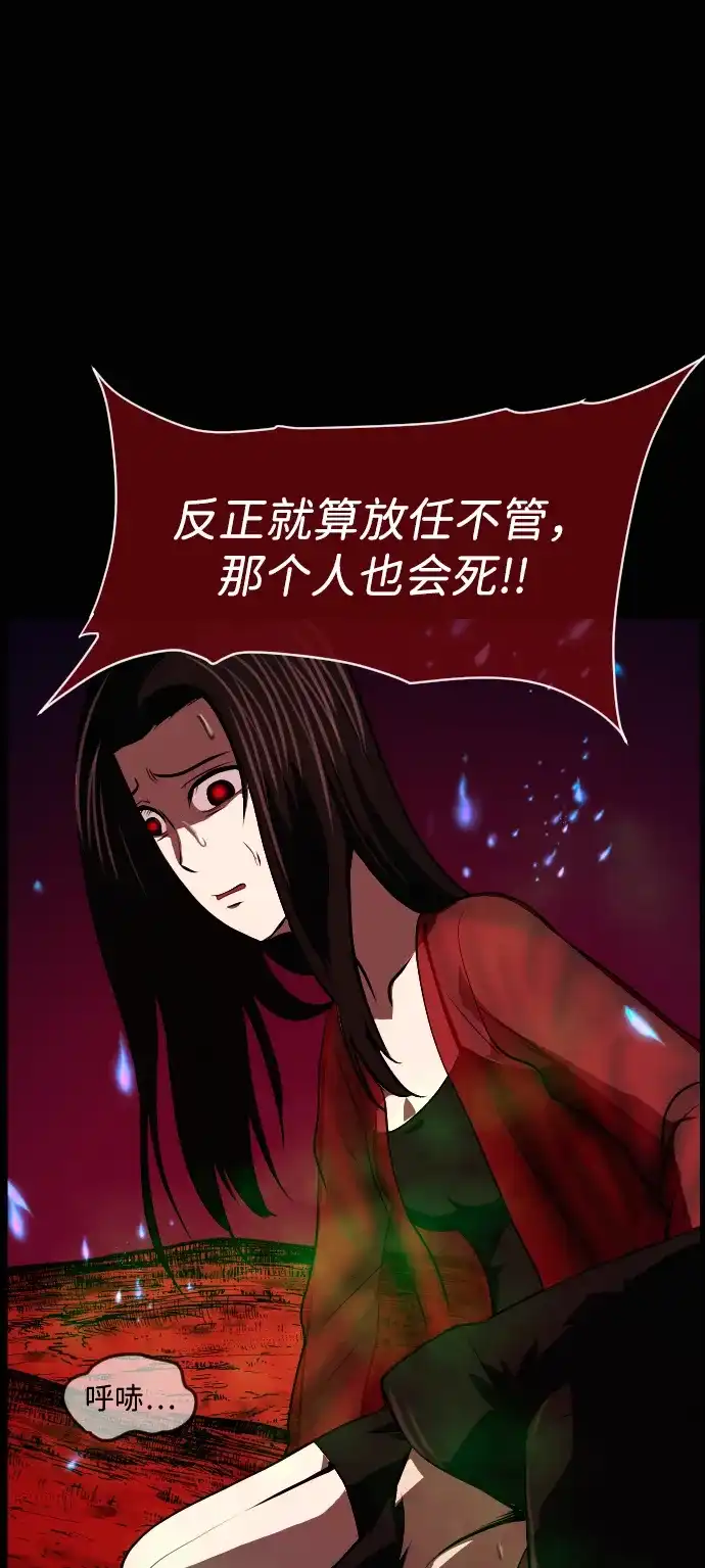 原住民逗比漫画 [第443话] 树公寓（8） 第127页
