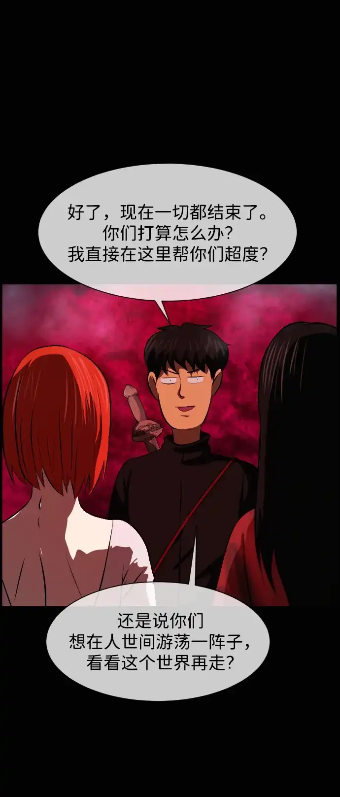 原住民逗比漫画 [第443话] 树公寓（8） 第13页